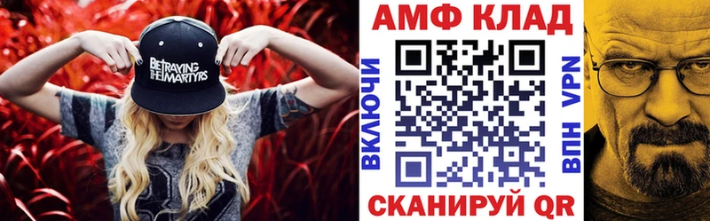 Amphetamine Розовый  площадка какой сайт  Всеволожск 