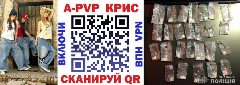A PVP Crystall  купить  цена  маркетплейс официальный сайт  Всеволожск 