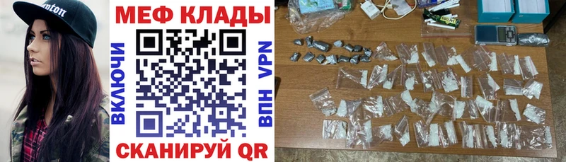 гидра ТОР  купить наркотики сайты  Всеволожск  Меф кристаллы 