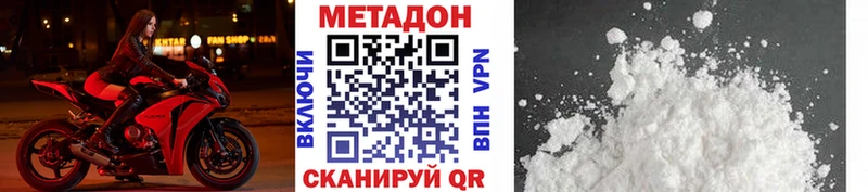 Метадон methadone mega как войти Всеволожск